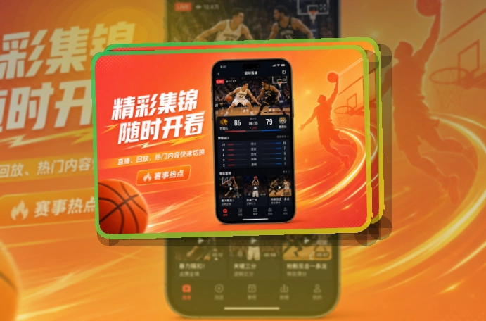 华体会赛事回访APP下载：按手机系统选择更方便
